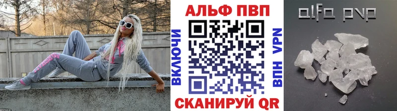 Alpha PVP VHQ Балабаново