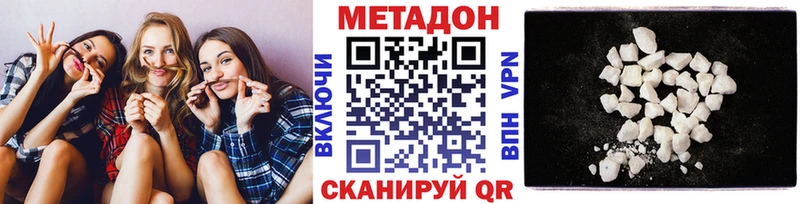 Метадон VHQ  omg зеркало  Балабаново 